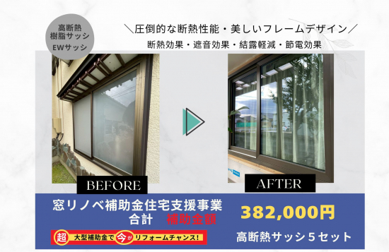 施工事例の写真