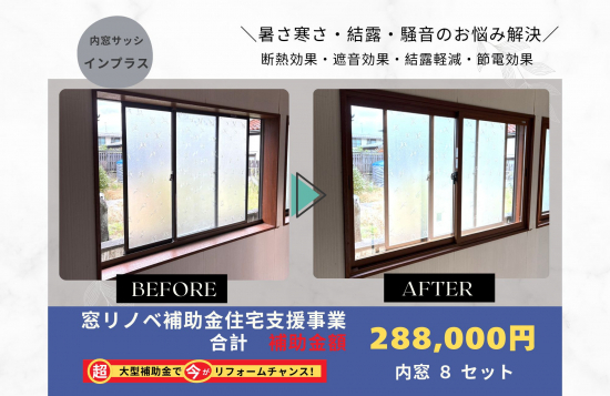 施工事例の写真