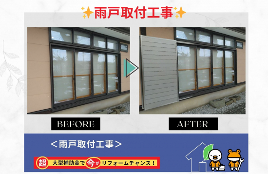 施工事例の写真