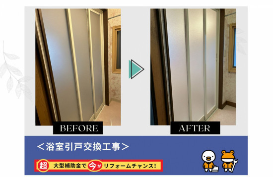 施工事例の写真