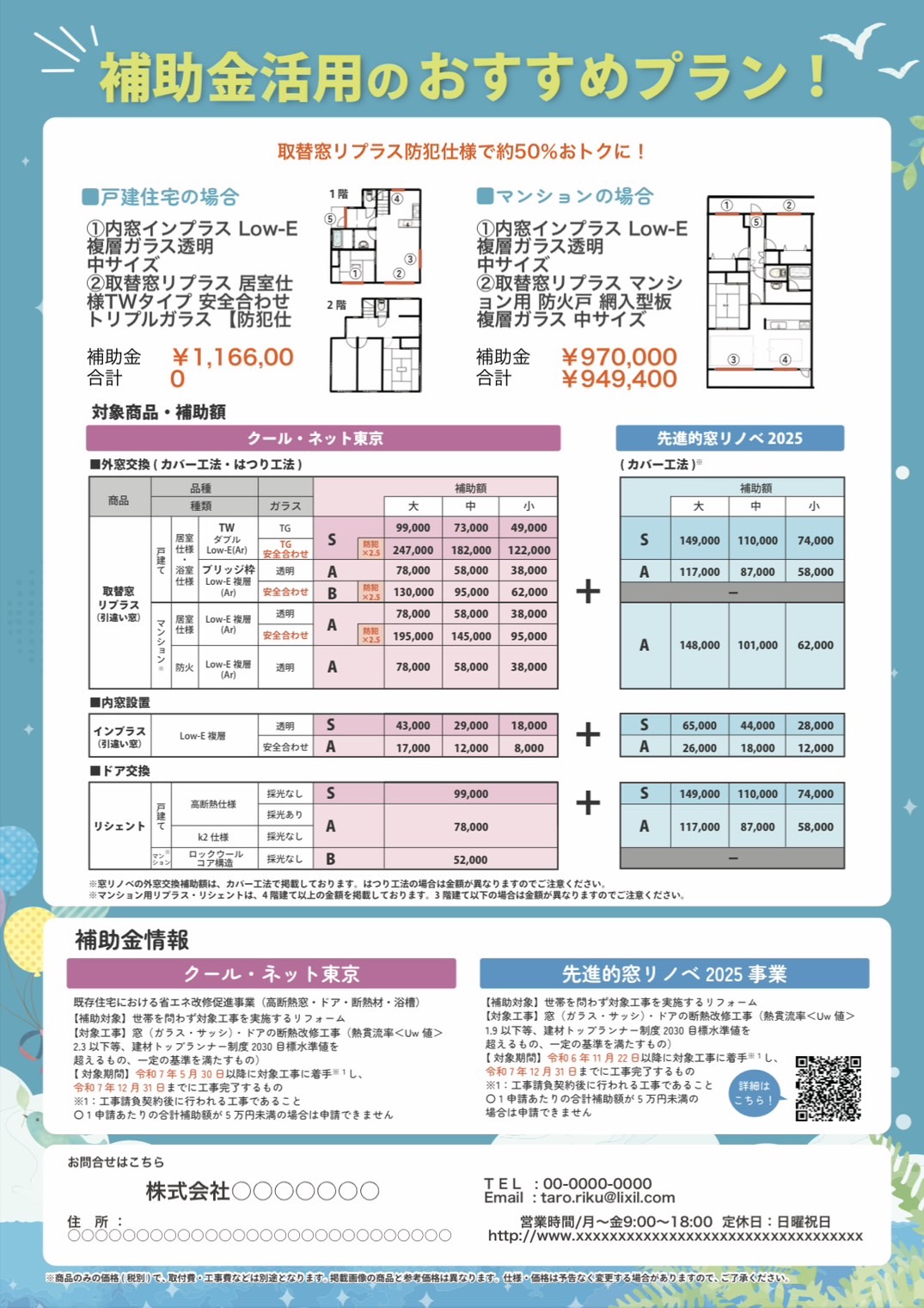 クールネット東京の申請受付中！！ エコプロのイベントキャンペーン 写真2