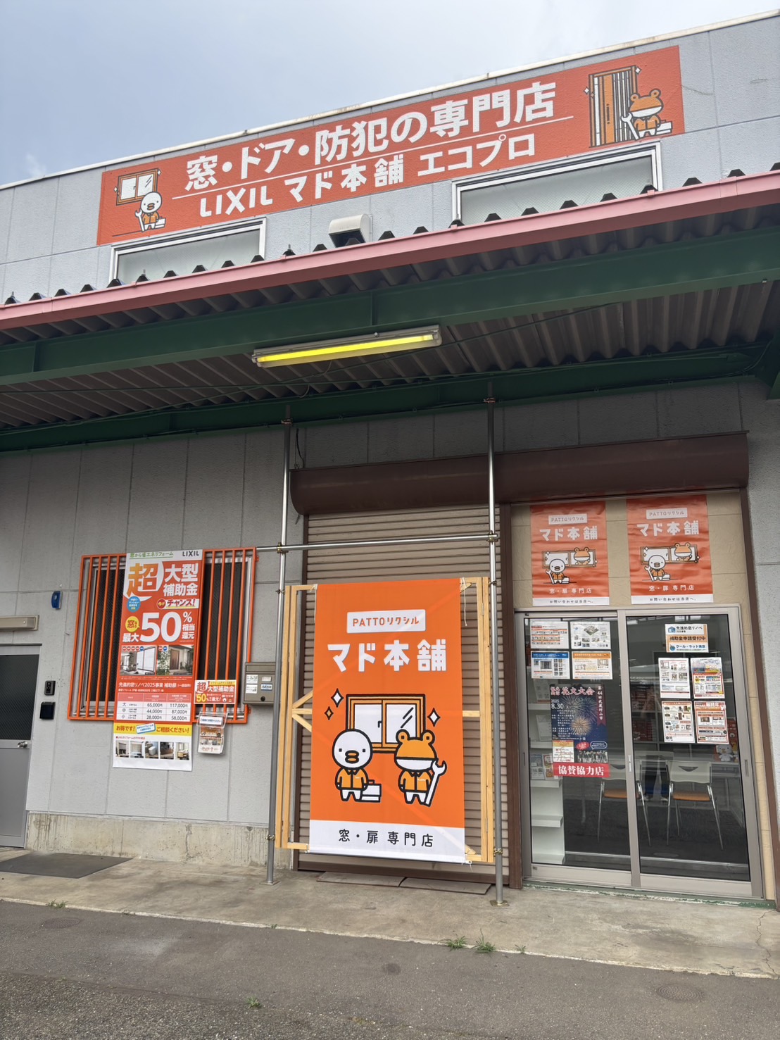 店舗が進化しましたっ！ エコプロのブログ 写真1
