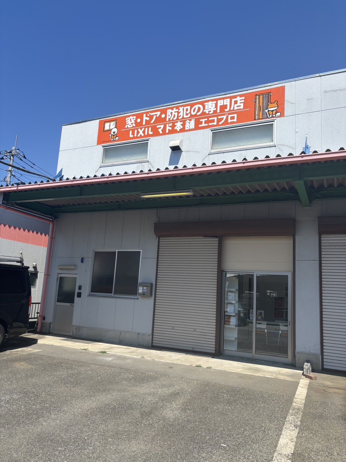 来店用の店舗が完成しました!! エコプロのブログ 写真4