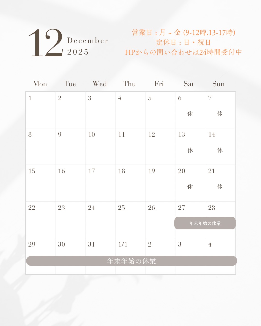 2025年定休日 エコプロのブログ 写真1