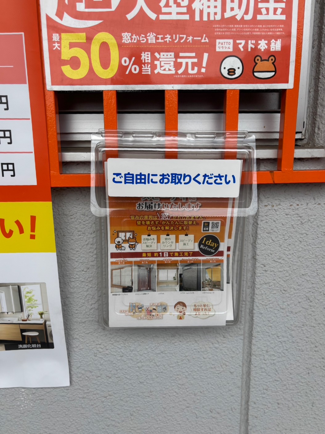 店舗が進化しましたっ！ エコプロのブログ 写真2