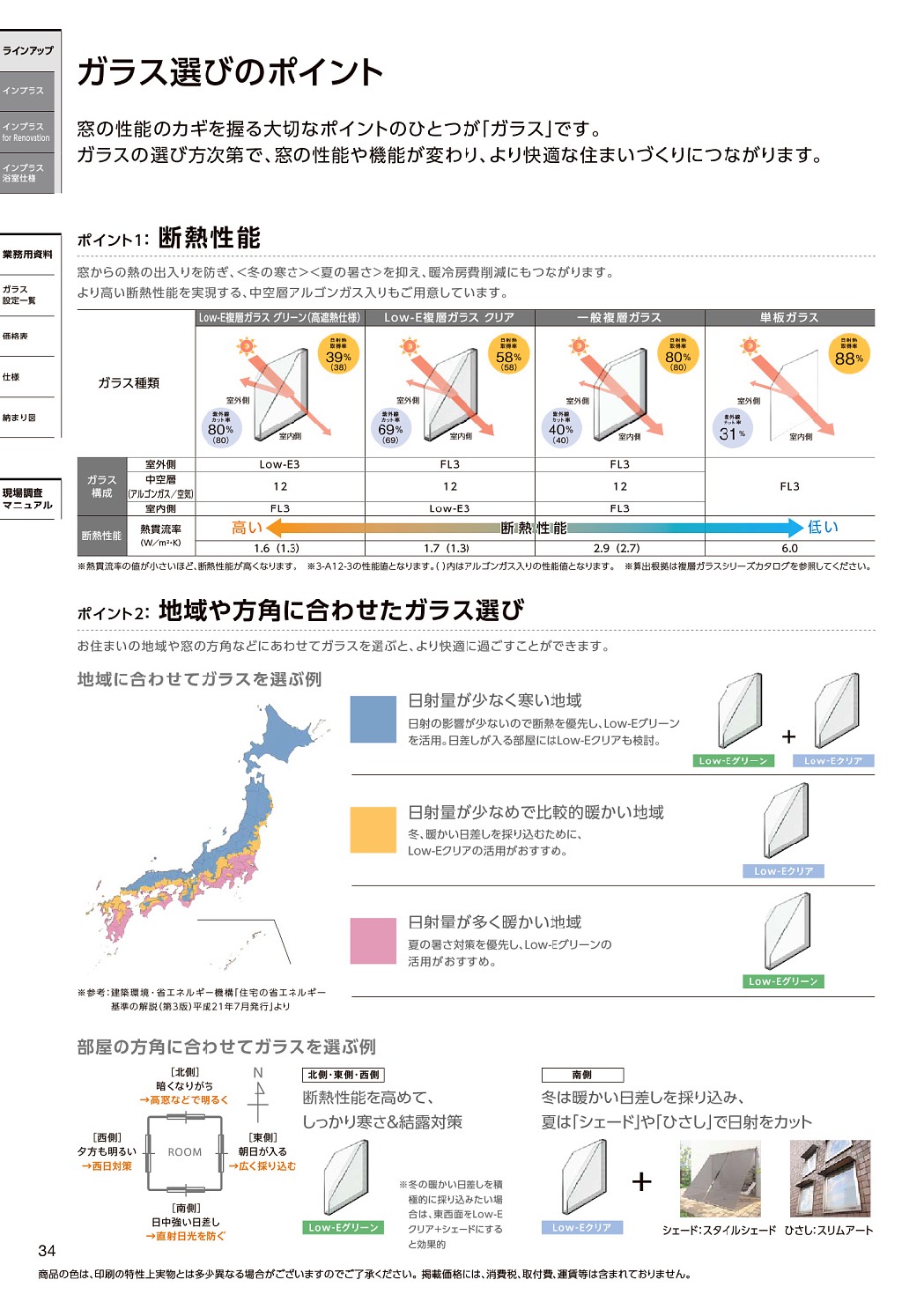 エコプロの遮熱？断熱？【武蔵村山市】の施工事例詳細写真1