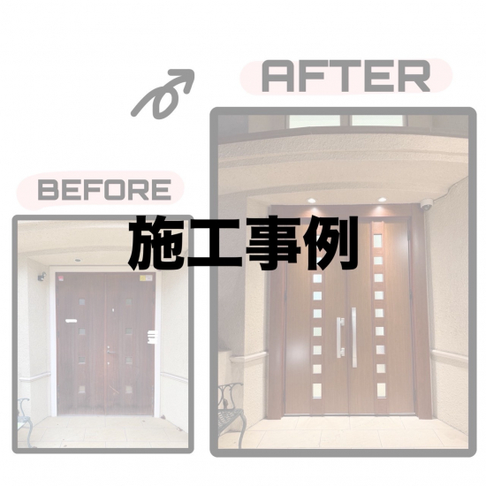 エコプロのこんな大きい玄関ドア交換【武蔵村山市】施工事例写真1