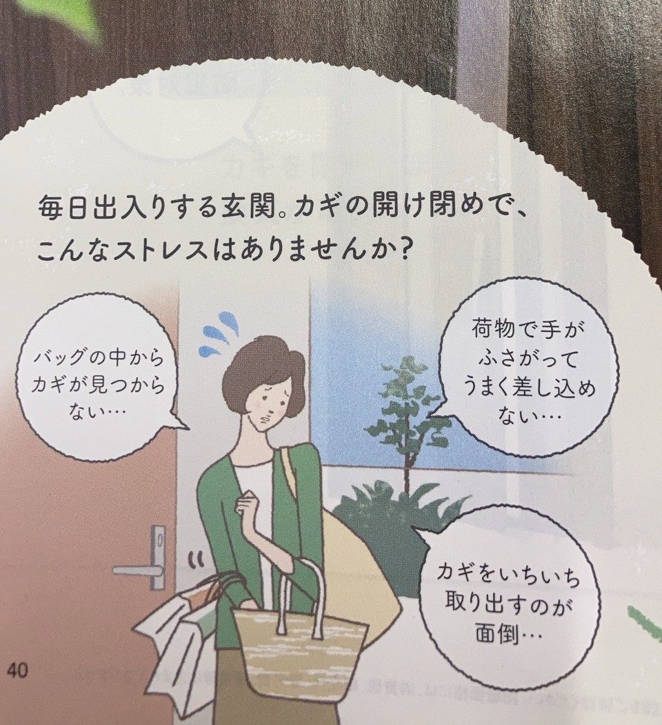 エコプロの最近心配な防犯の為に玄関リフォーム【立川市】の施工後の写真2