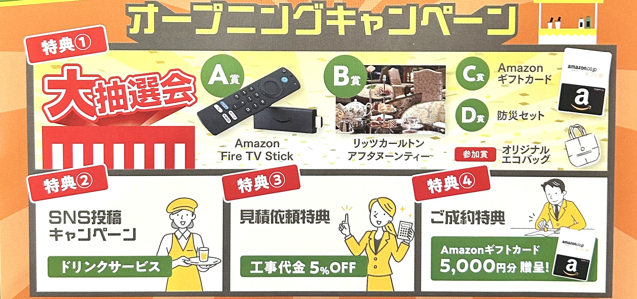 京橋に新店舗！11月22日（土）～11月24日（月）の3日間オープンイベント開催✨✨ 窓の達人！アーキサプライのイベントキャンペーン 写真1