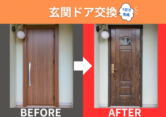 施工事例の写真