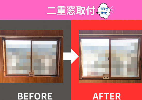 施工事例の写真