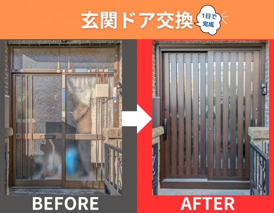 施工事例の写真