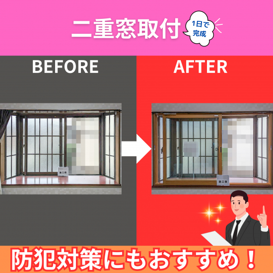 施工事例の写真
