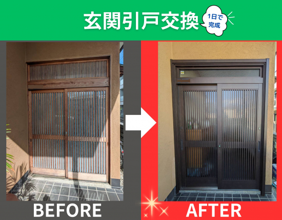 施工事例の写真
