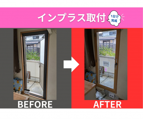 施工事例の写真
