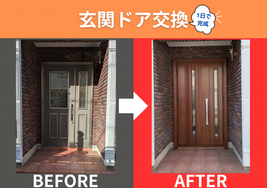 施工事例の写真