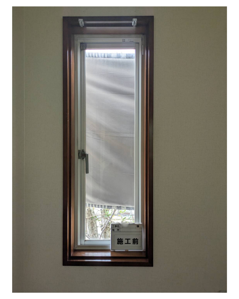 窓の達人！アーキサプライの「窓が変わると、気分も変わる」の施工前の写真1