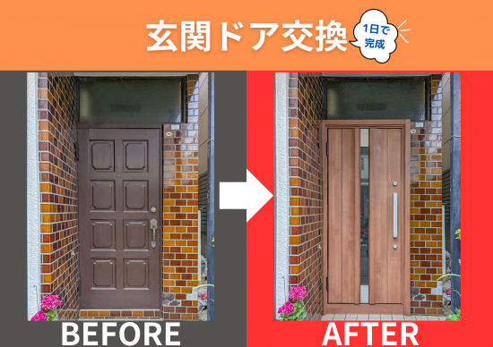 施工事例の写真