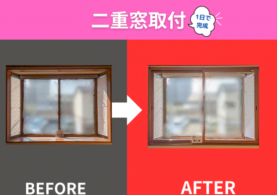 施工事例の写真