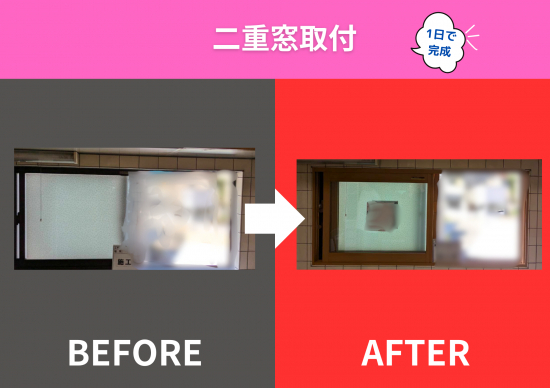 施工事例の写真