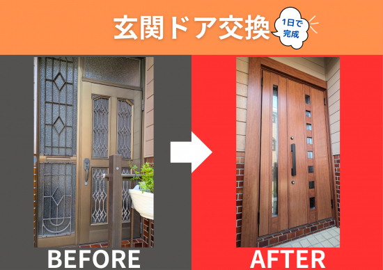 施工事例の写真