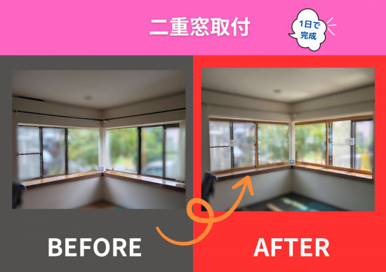 施工事例の写真