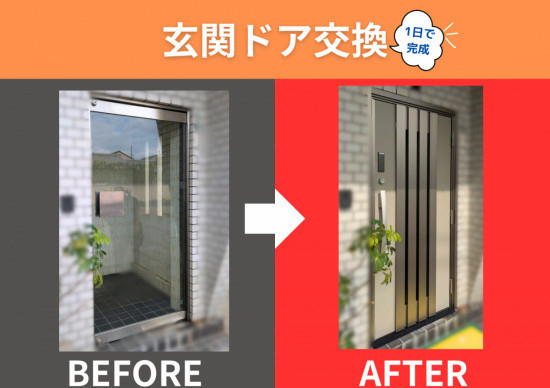 施工事例の写真