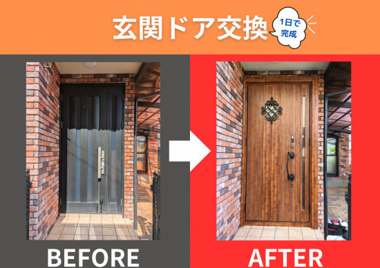 施工事例の写真