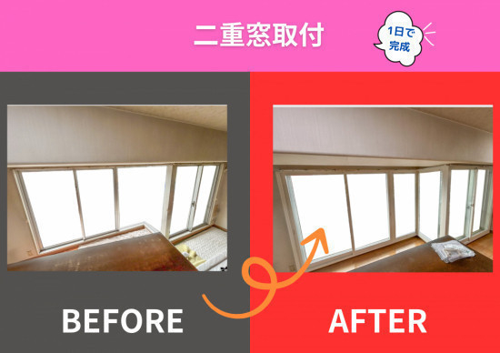 施工事例の写真