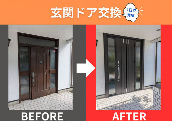 施工事例の写真