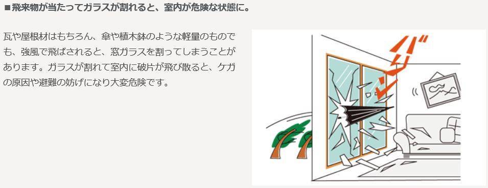 「大雨＆台風対策」大きな被害を出さない為に今から対策を！ 大成トーヨー住器のブログ 写真1