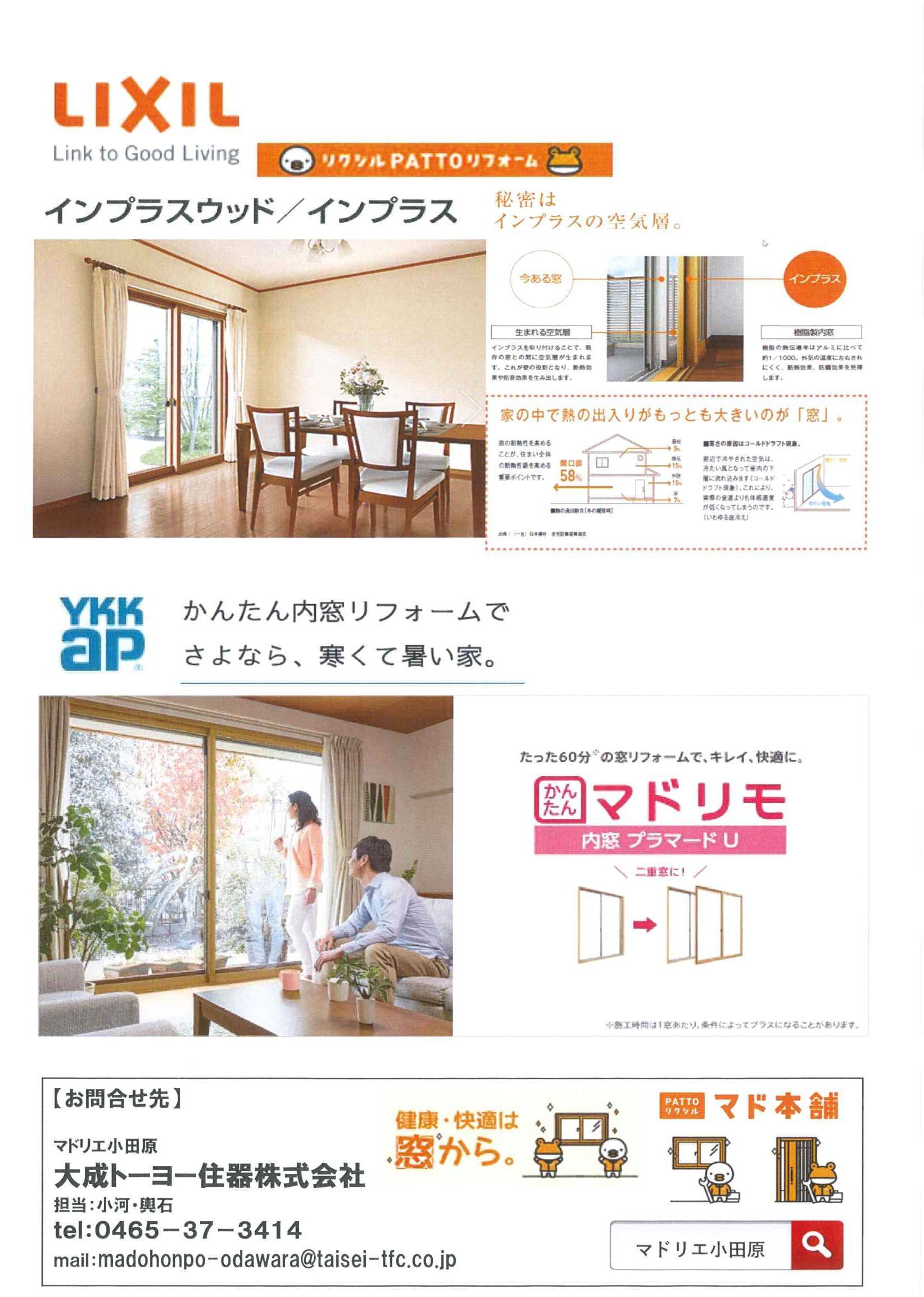 「TAISEI」キャンペーン第1弾 大成トーヨー住器のイベントキャンペーン 写真2