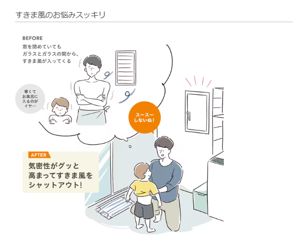 大成トーヨー住器のリプラス｜外窓交換｜窓リフォーム｜１日カンタン施工｜補助金｜南足柄市の施工事例詳細写真2