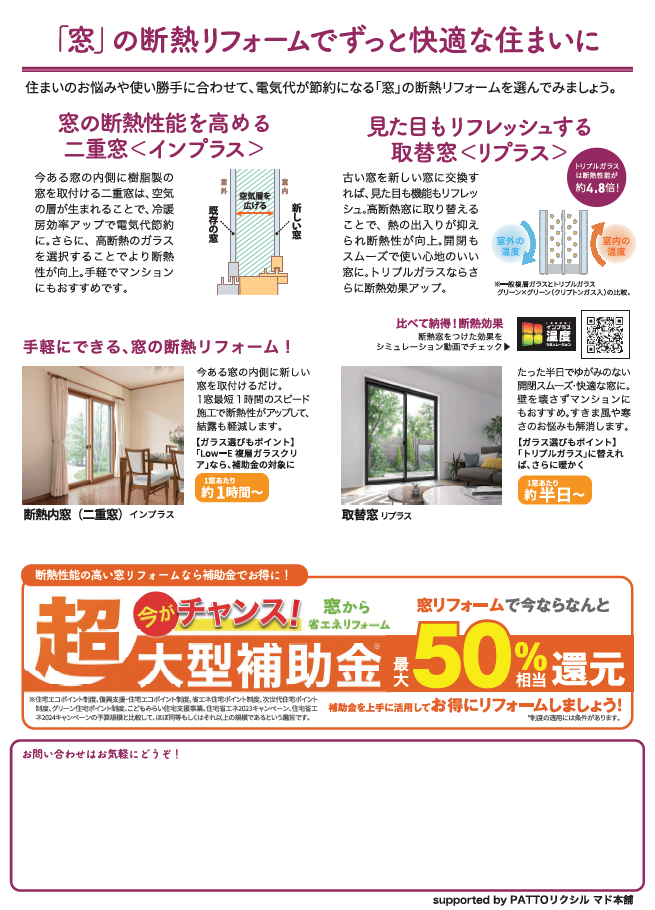 すまいの健康・快適だより１０月号 大成トーヨー住器のブログ 写真2