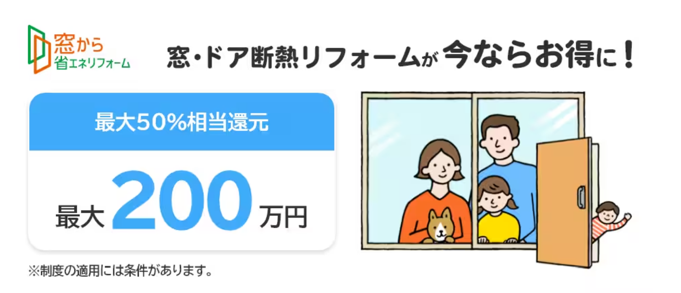 大成トーヨー住器のリフォーム|内窓|二重窓|インプラス|補助金|小田原市の施工事例詳細写真1