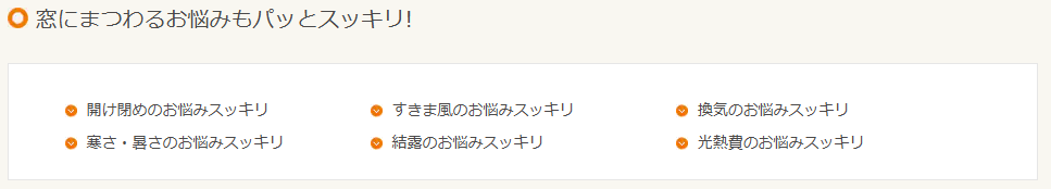 大成トーヨー住器のリフォーム｜外窓交換｜リプラス｜光熱費削減｜大型補助金｜小田原市の施工事例詳細写真1