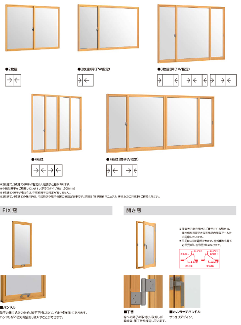大成トーヨー住器のインプラス｜内窓｜二重窓｜１日施工｜壁を壊さない施工｜小田原市内の施工事例詳細写真1