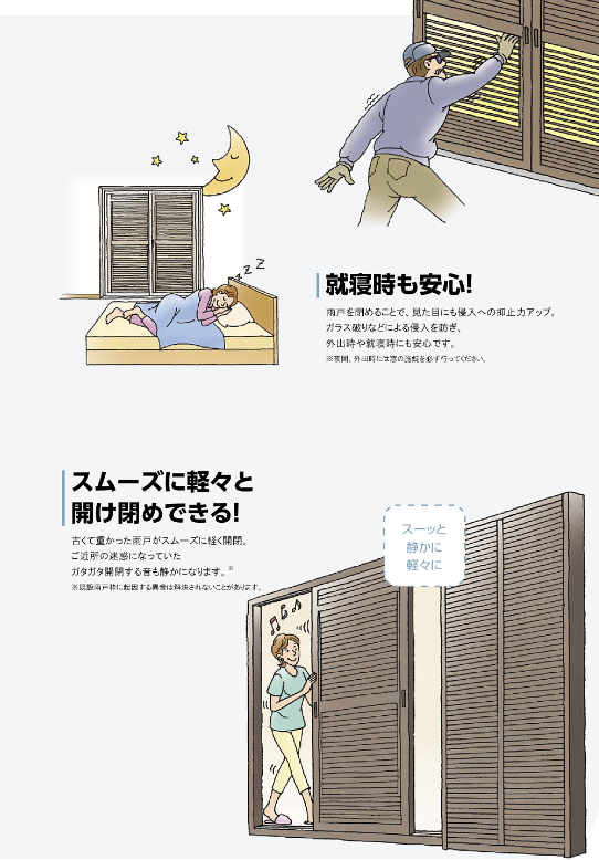 大成トーヨー住器の古くなった雨戸パネルを交換しませんか?の施工事例詳細写真3