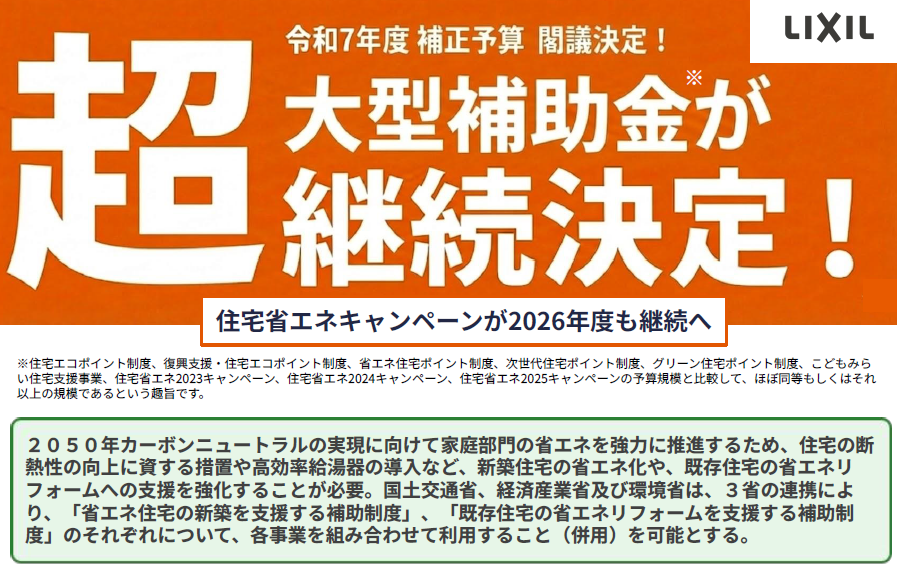 大成トーヨー住器の内窓｜インプラス｜補助金｜断熱対策｜省エネ対策｜小田原市｜の施工事例詳細写真1