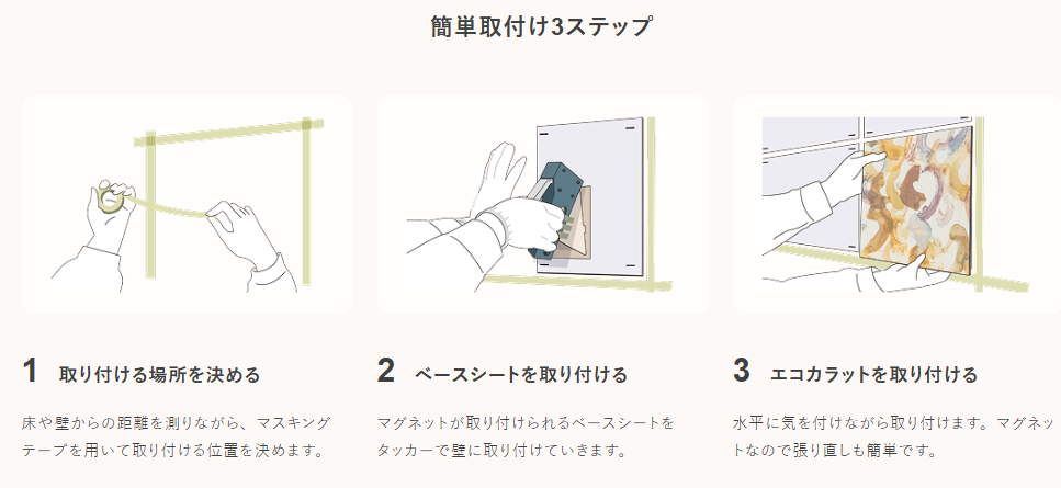 大成トーヨー住器のエコカラットセルフ｜内装壁機能タイル｜調湿効果｜脱臭効果の施工事例詳細写真1