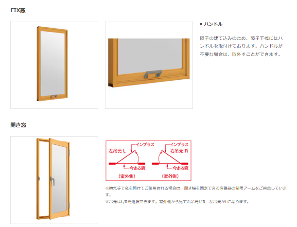 大成トーヨー住器のインプラス｜内窓｜二重窓｜補助金対象商品｜デザイン｜秦野市の施工事例詳細写真2
