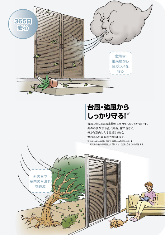 大成トーヨー住器の古くなった雨戸パネルを交換しませんか?の施工事例詳細写真1