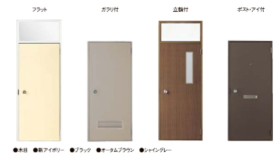 大成トーヨー住器のアパートドア交換|ロンカラーフラッシュドア|汎用ドア|南足柄市の施工事例詳細写真1