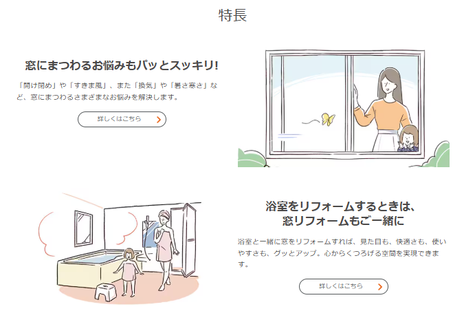 大成トーヨー住器のカバー工法「リプラス」で様々なお悩み解消してみませんか?の施工事例詳細写真1