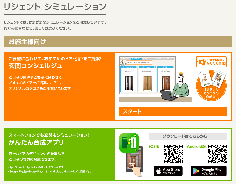 大成トーヨー住器のリシェント玄関ドア｜玄関交換｜壁を壊さないリフォーム｜１日施工｜平塚市の施工事例詳細写真2