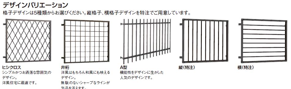 大成トーヨー住器のアルミ面格子取付｜防犯対策｜ヒシクロス面格子｜小田原市｜壁付け面格子｜の施工事例詳細写真1