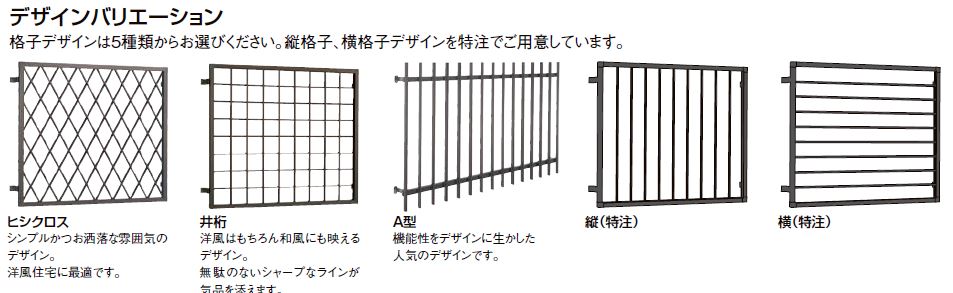 大成トーヨー住器のアルミ面格子取付｜防犯対策｜ヒシクロス面格子｜小田原市｜壁付け面格子｜の施工事例詳細写真1