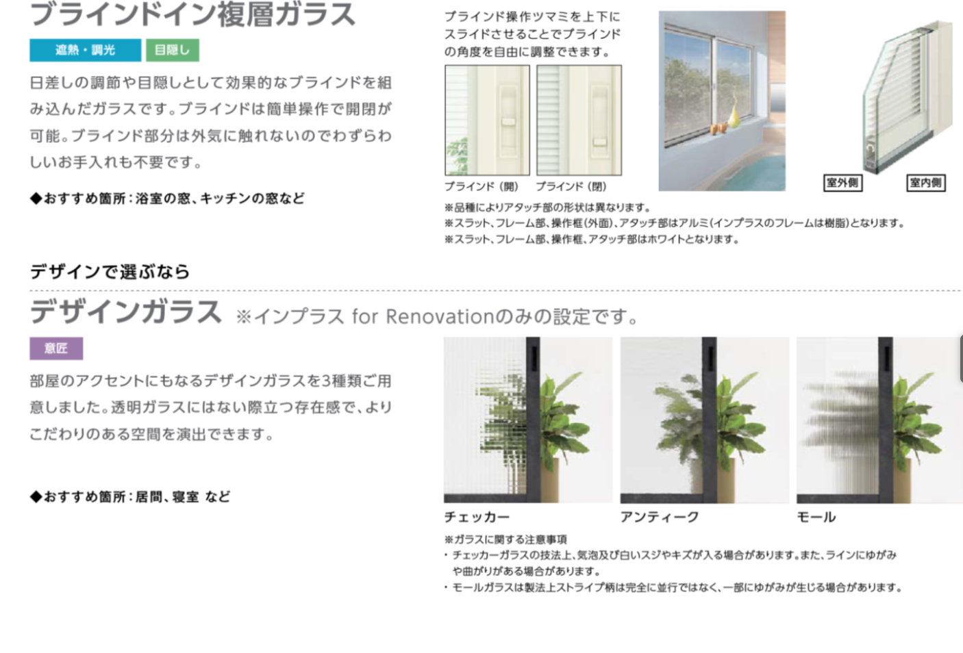 大成トーヨー住器のインプラス｜二重窓｜内窓｜断熱効果｜南足柄の施工事例詳細写真4