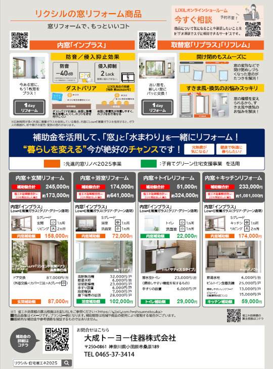 大成トーヨー住器のリフォーム|玄関ドア|リシェント|小田原市の施工事例詳細写真3