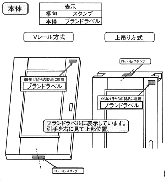 大成トーヨー住器の室内建具本体交換|メンテナンス用室内建具|小田原市|LIXIL建具交換の施工事例詳細写真1